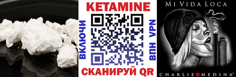 как найти   Котово  Кетамин ketamine 